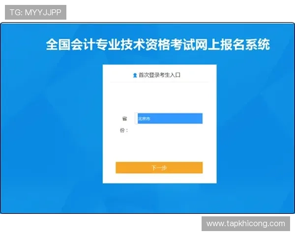 万利真人平台注册流程详解及新手入门必看攻略